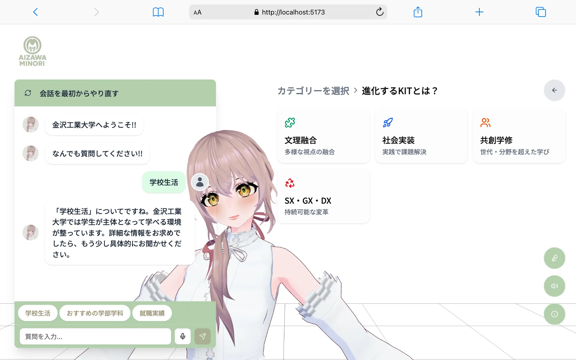アプリケーションイメージ